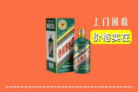 金华浦江县回收纪念茅台酒